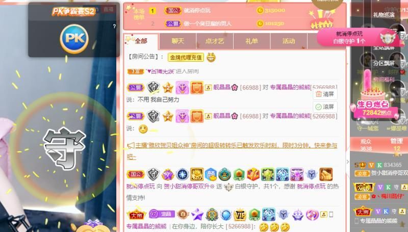 小甜贪财好色💕的图片