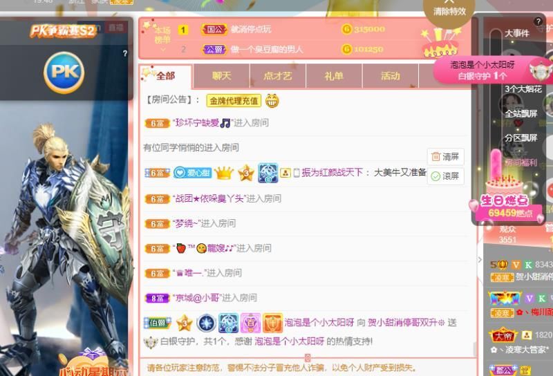 小甜贪财好色💕的图片