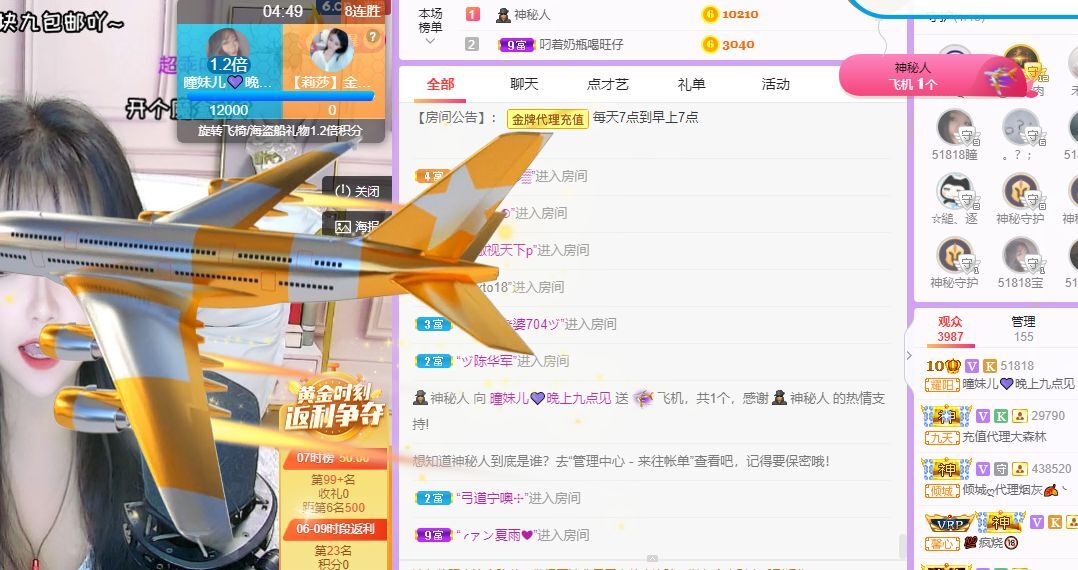 曈妹儿💜51818的图片