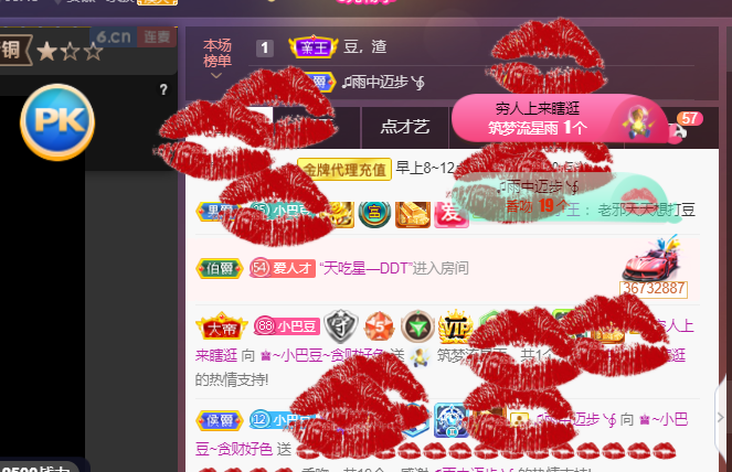 ♚~小巴豆~贪财好色的图片