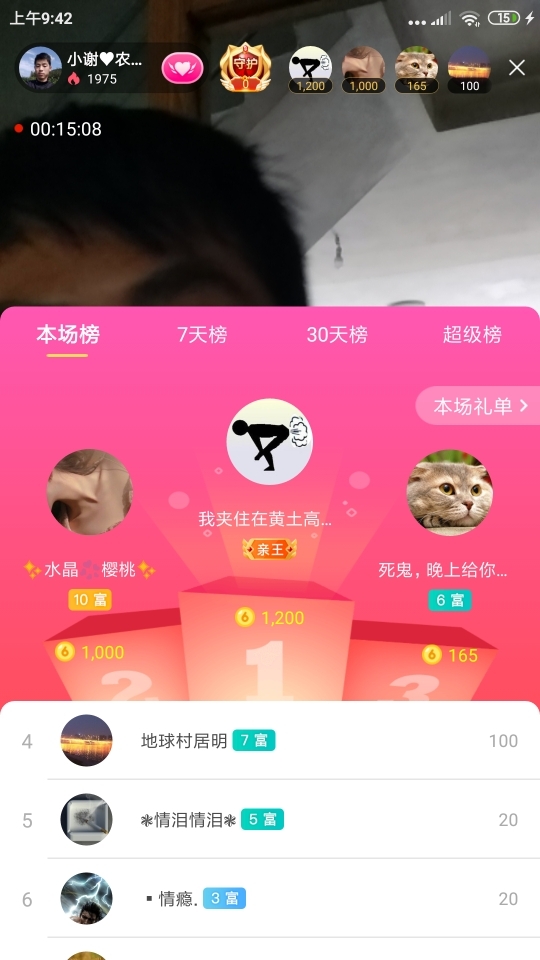 小谢农村田园生活的图片