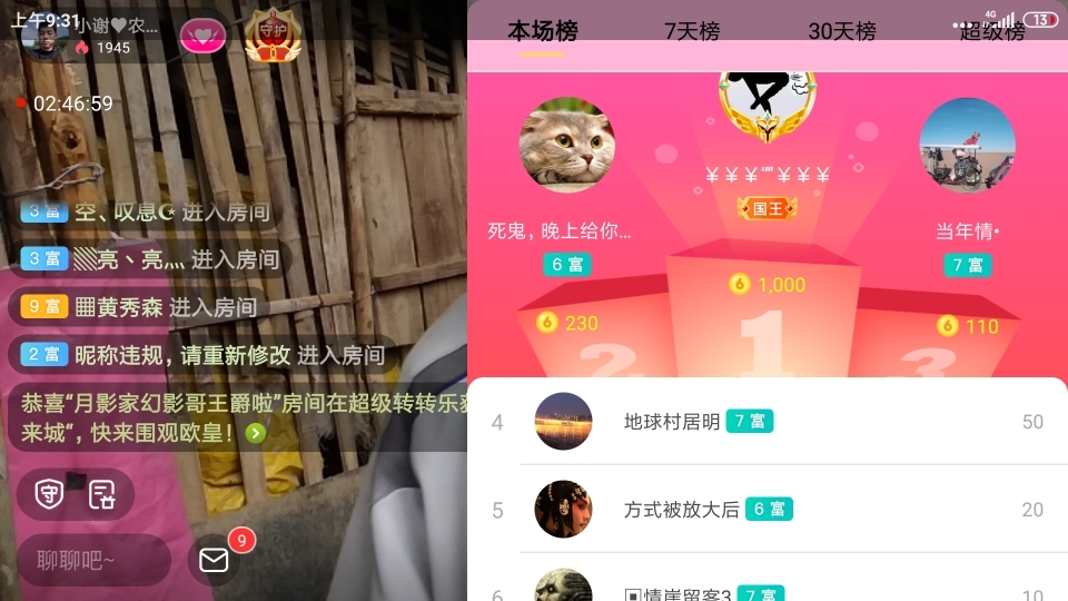 小谢农村田园生活的图片