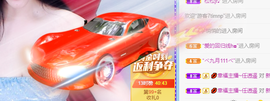 倾颜贺我杰哥荣升公爵的图片