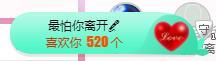 冰凌吖~的图片