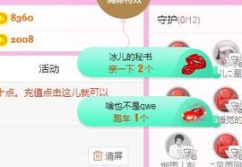 开心果冰儿主播照片