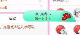 开心果冰儿主播照片