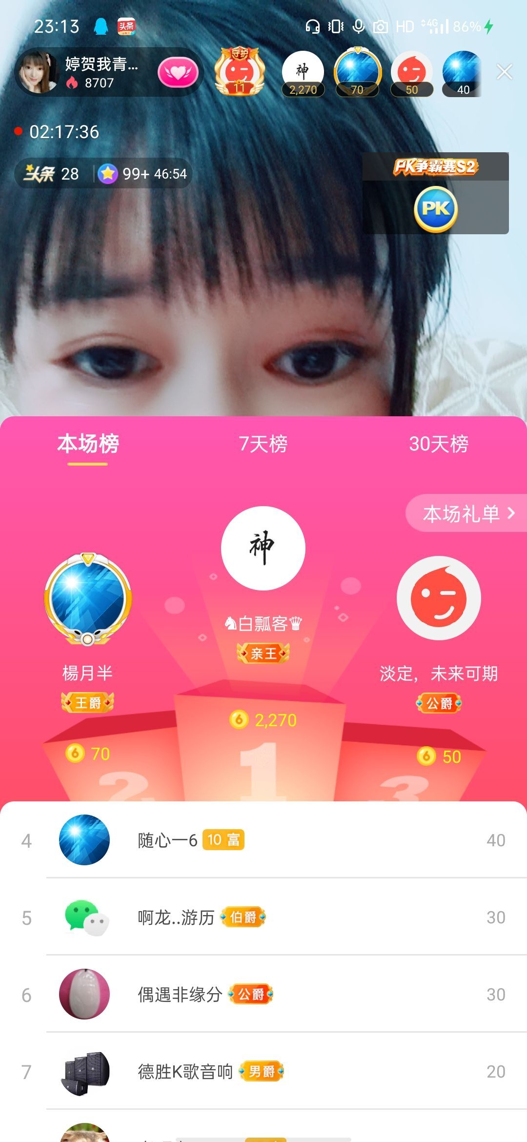 婷婷💕感恩有你陪伴的图片