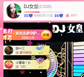 DJ21225主播照片