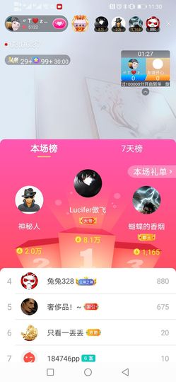 安琪同学主播照片