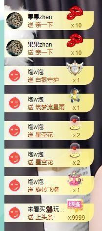 果果新号搜68073主播照片