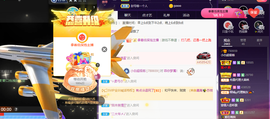 白休息中主播照片