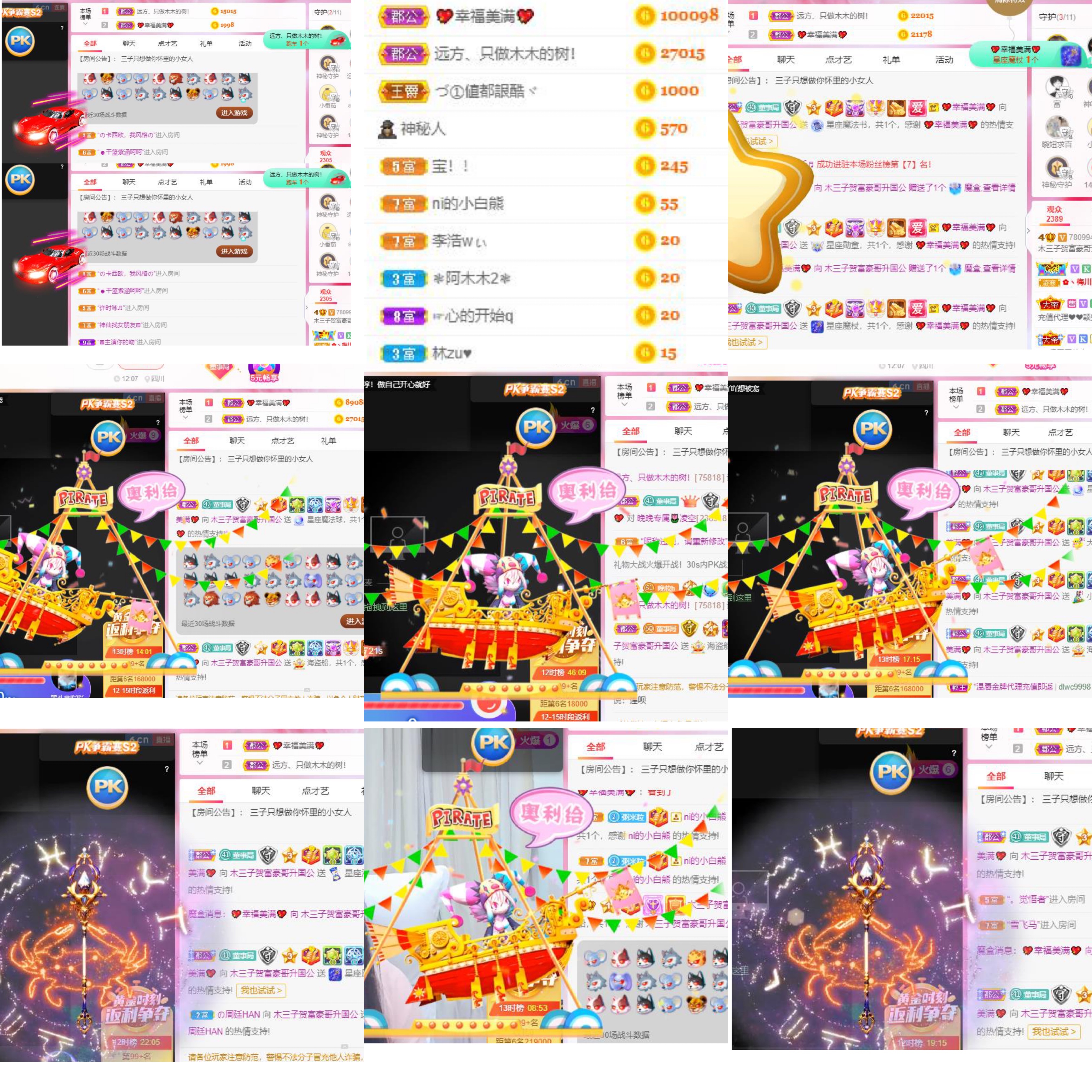 木三子说再见主播照片