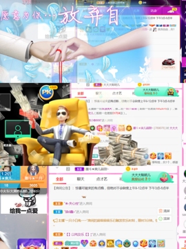 休，，，，，，主播照片