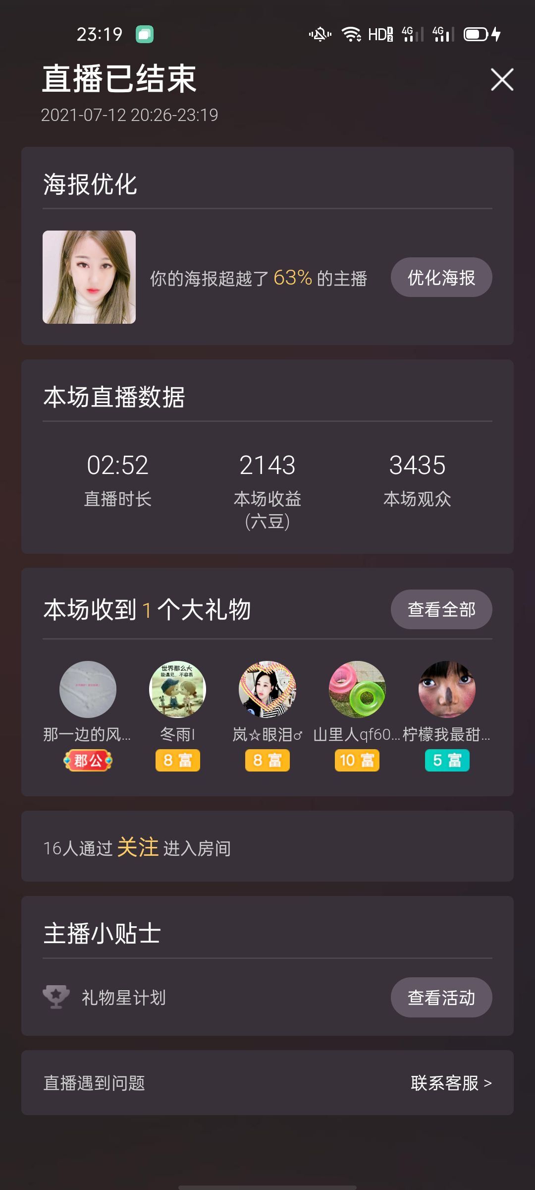 岚☆若冰♂的图片