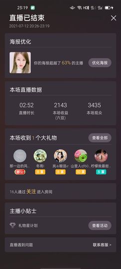 岚☆若冰♂主播照片