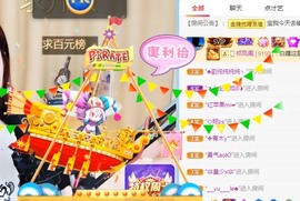 婉清感谢大家升级主播照片
