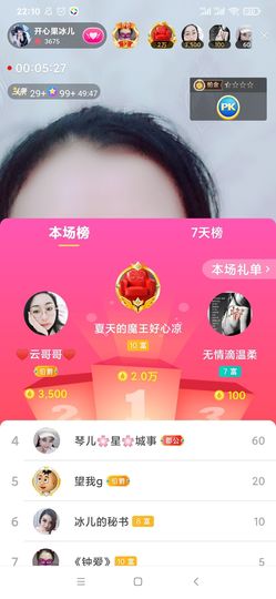 开心果冰儿主播照片