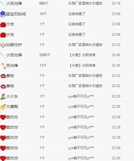 大地的呀主播照片