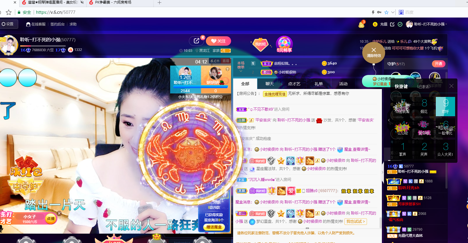 聆听~福妞儿的图片