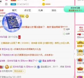 新主播艾丽丝开播啦主播照片