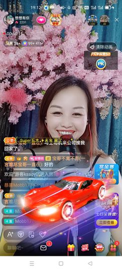 想想有你主播照片