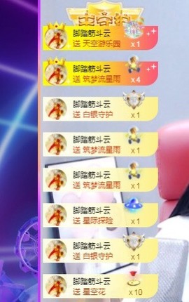 蓝小莓小朋友主播照片