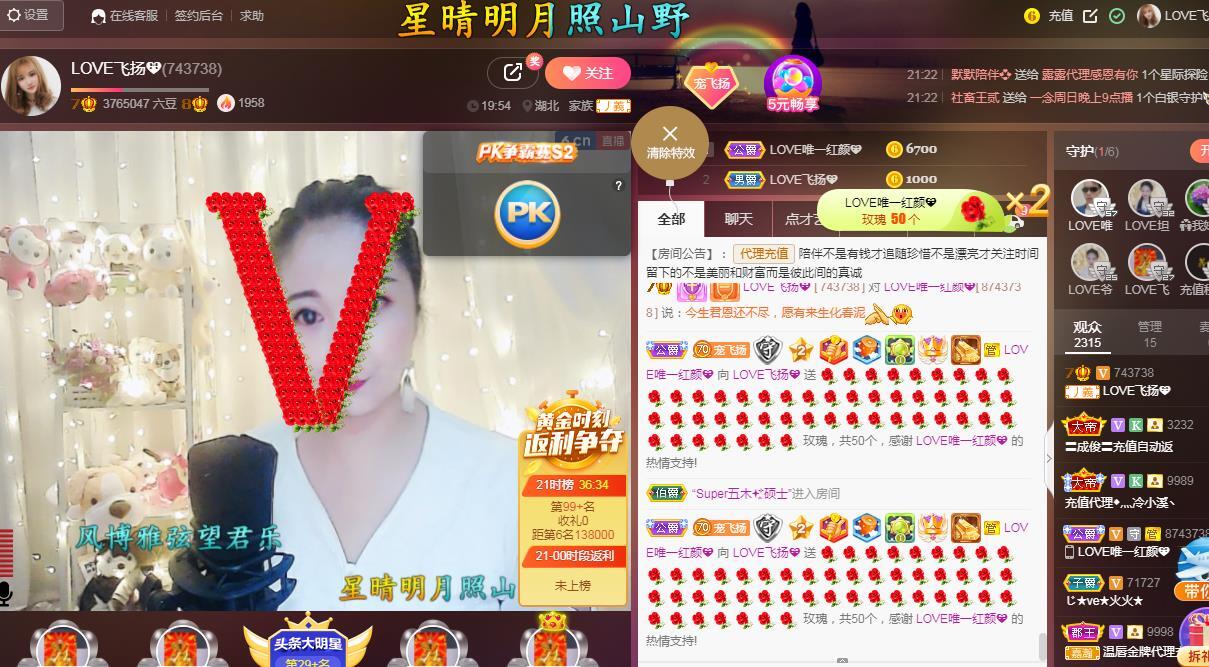 LOVE飞扬💝的图片