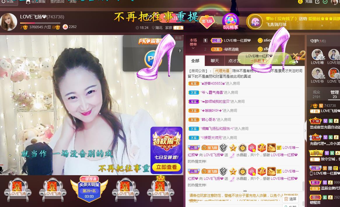 LOVE飞扬💝的图片