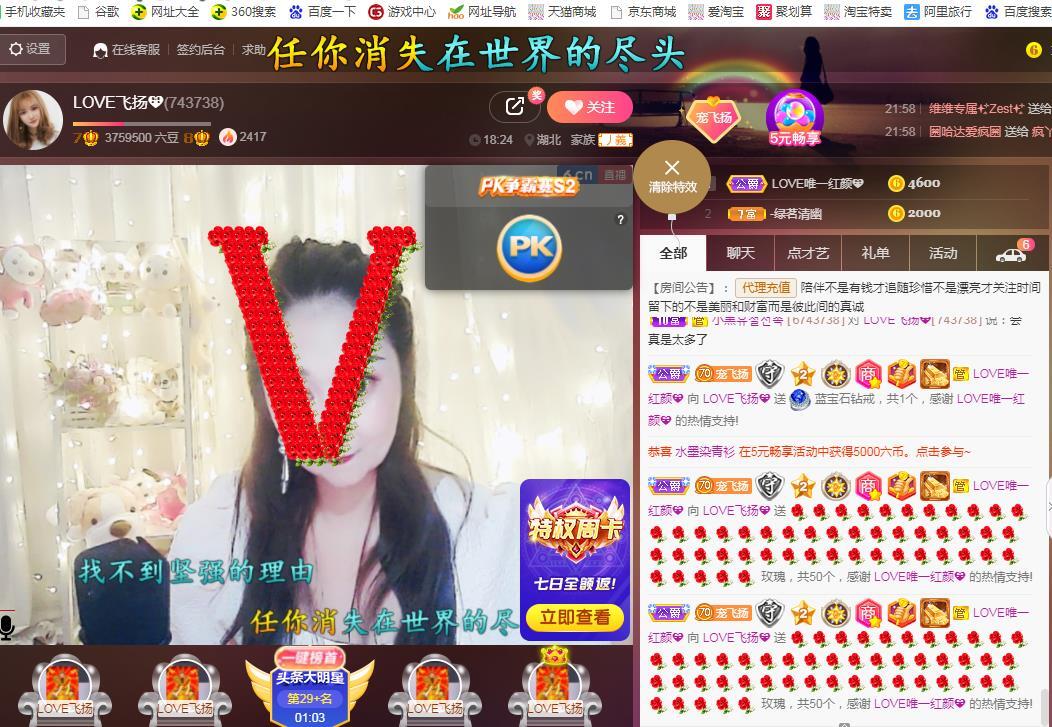LOVE飞扬💝的图片