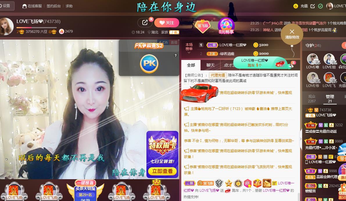 LOVE飞扬💝的图片
