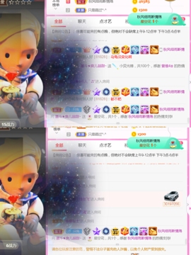 休，，，，，，主播照片