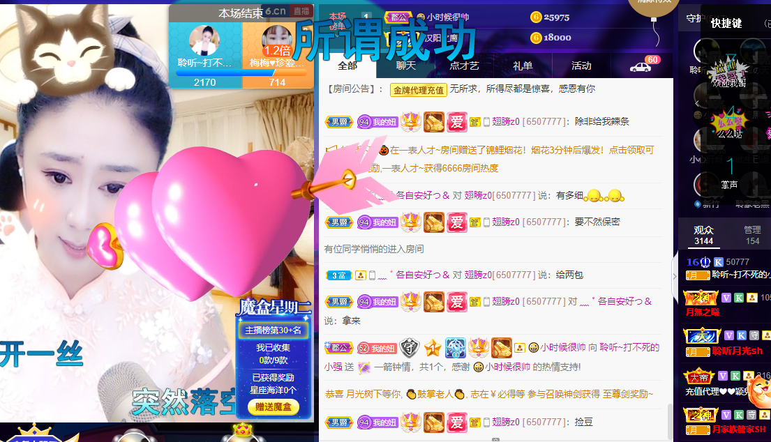聆听~福妞儿的图片