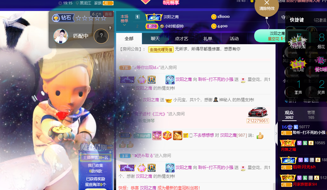 聆听~福妞儿的图片