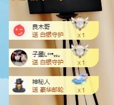 婉清感谢大家升级主播照片