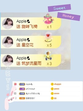 泡泡不困！主播照片
