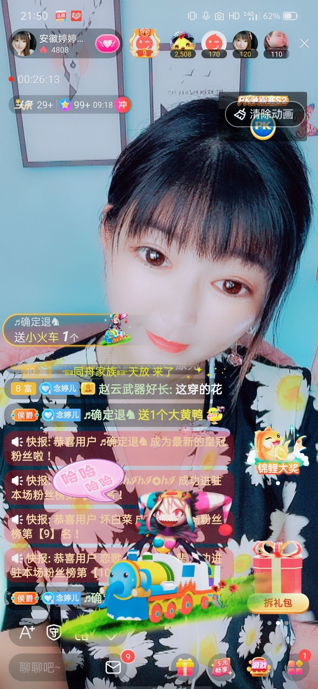婷婷💕感恩有你陪伴的图片