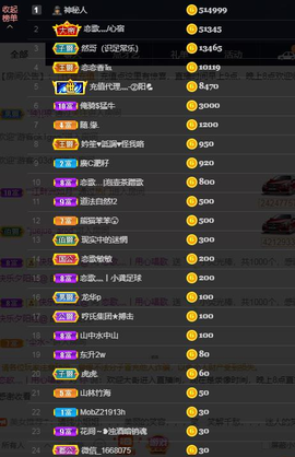 恋歌爱唱歌主播照片