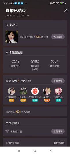 Ccake小仙女主播照片