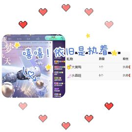 安安小笨蛋呀！主播照片