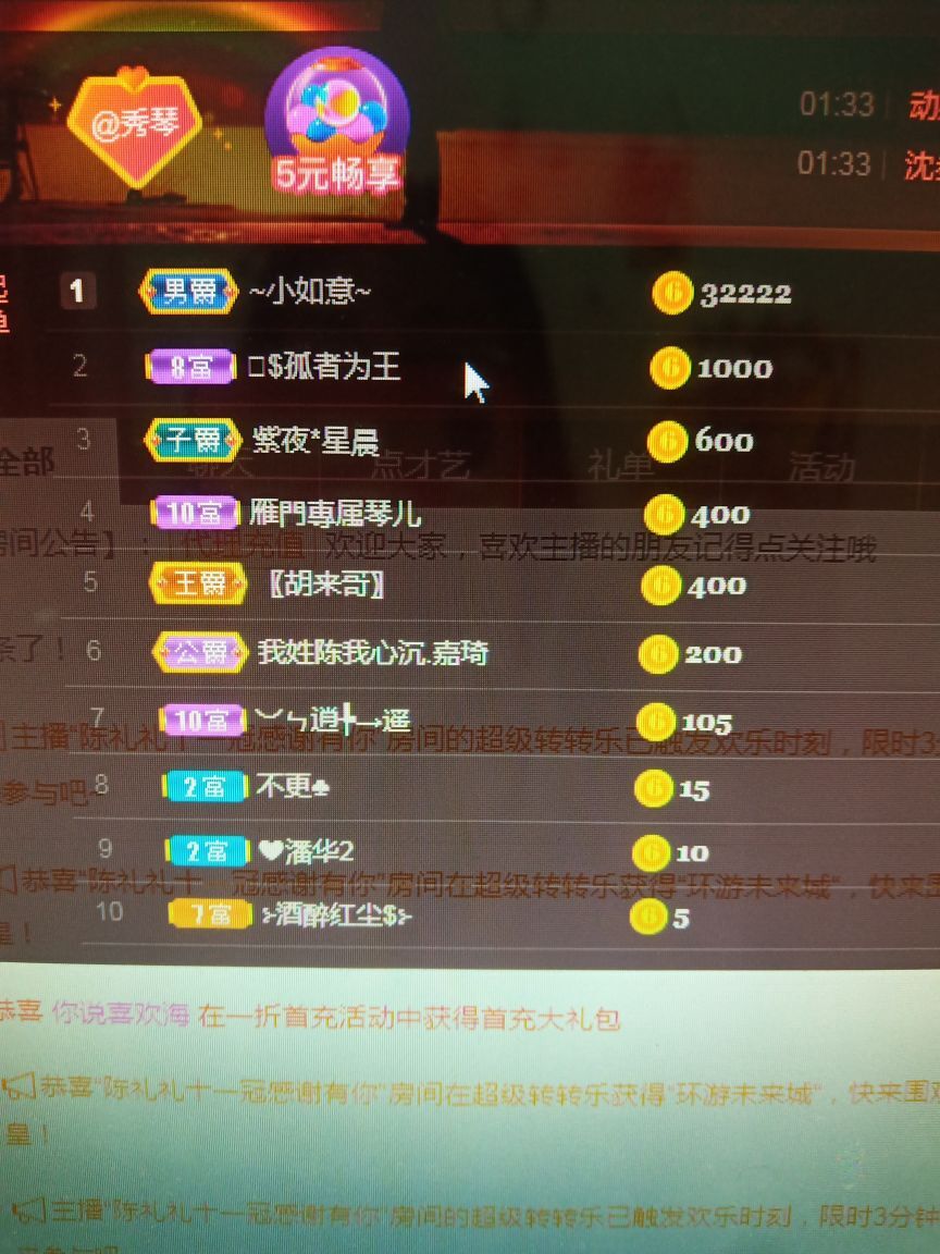 🎶琴儿🎶涅槃重生的图片