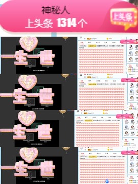 退网了，谢谢大家关心主播照片