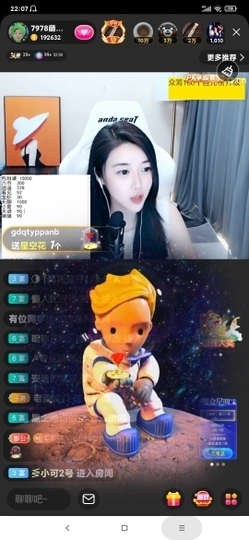 厄洛斯💗7978主播照片