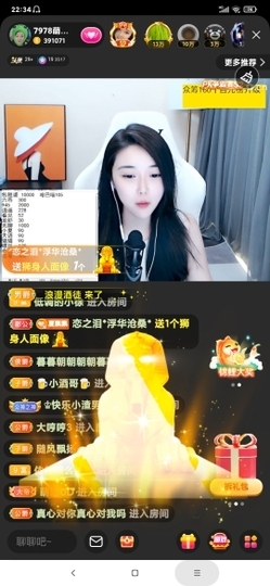 厄洛斯💗7978主播照片