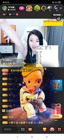 厄洛斯💗7978主播照片