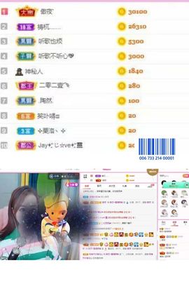 梨莎挺住啊主播照片