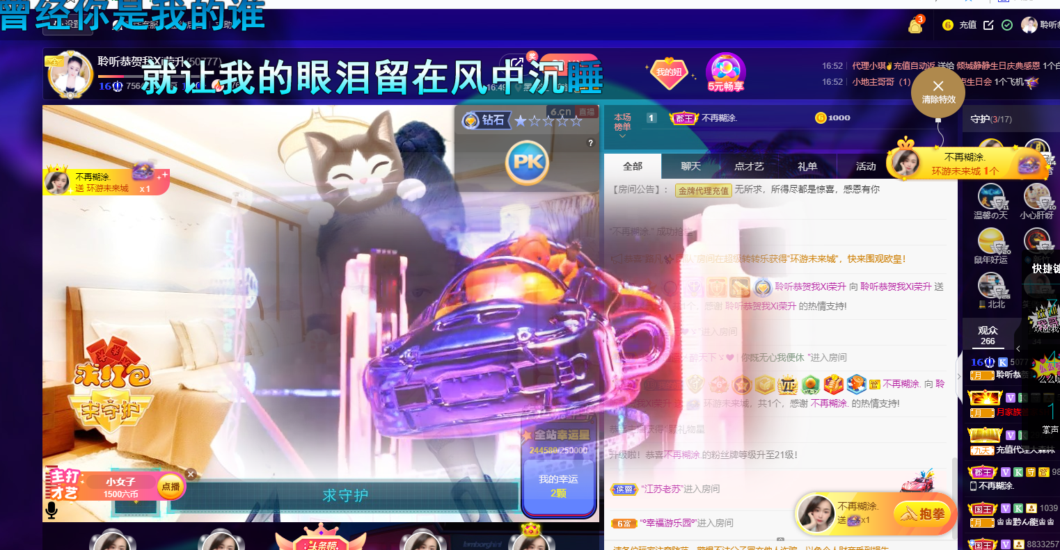 聆听~福妞儿的图片
