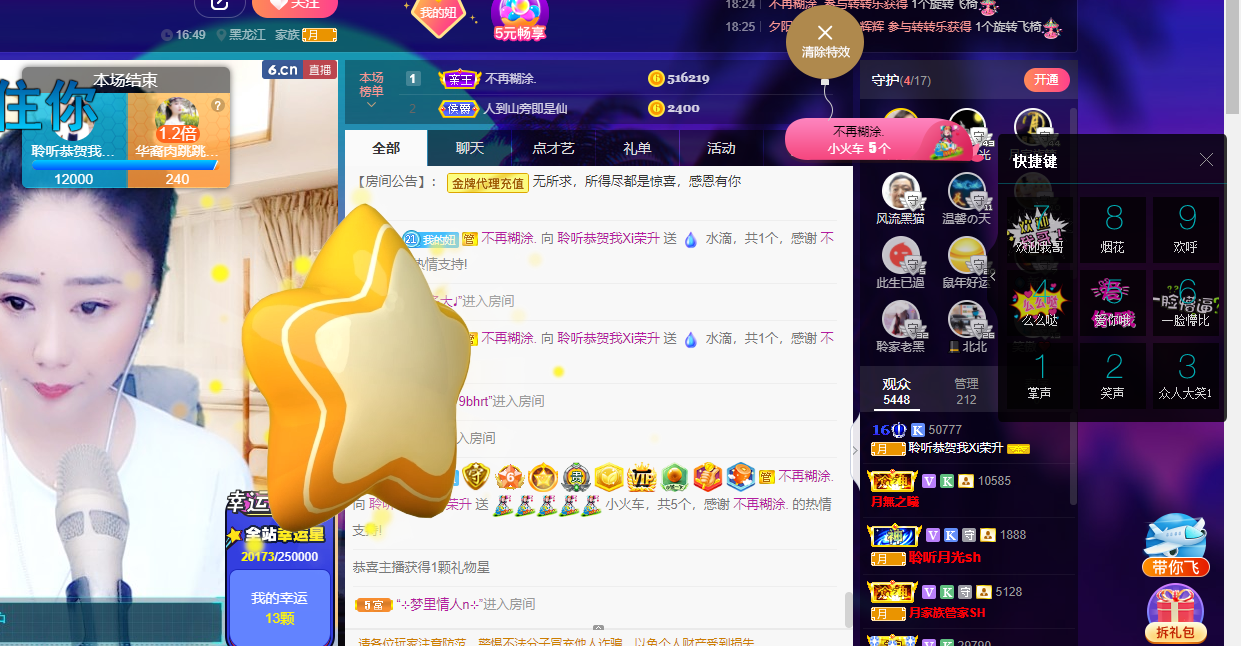 聆听~福妞儿的图片