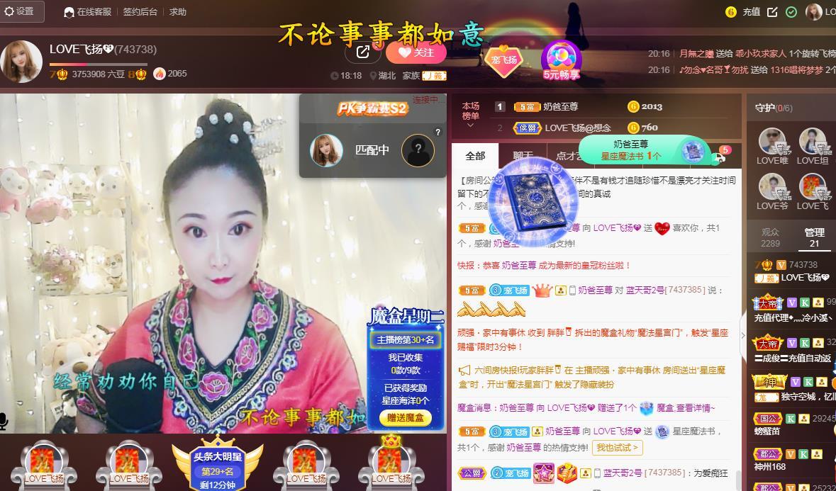 LOVE飞扬💝的图片