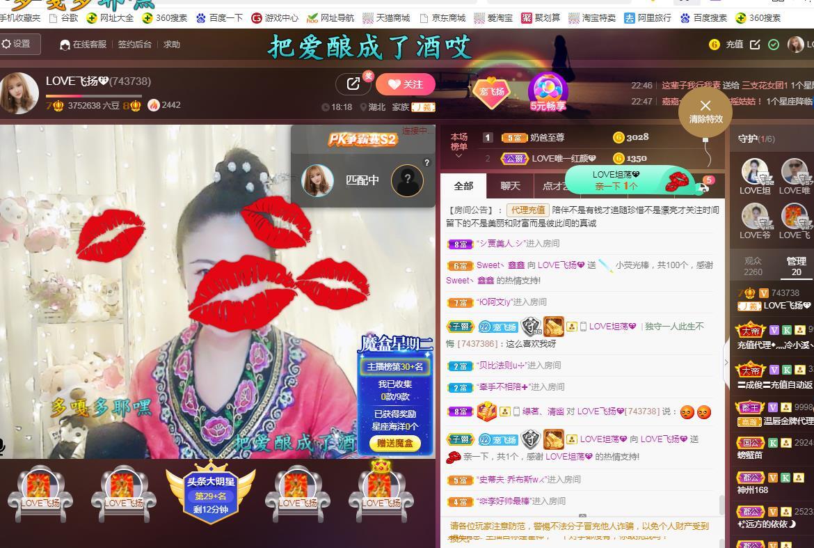 LOVE飞扬💝的图片