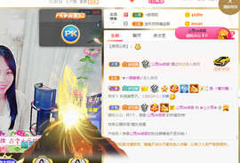 梦然依xin❤️主播照片